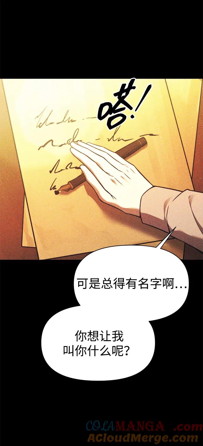 第112话-成为塔防游戏里的暴君-RyuMo/Ha Jung,Gyong（第5张）