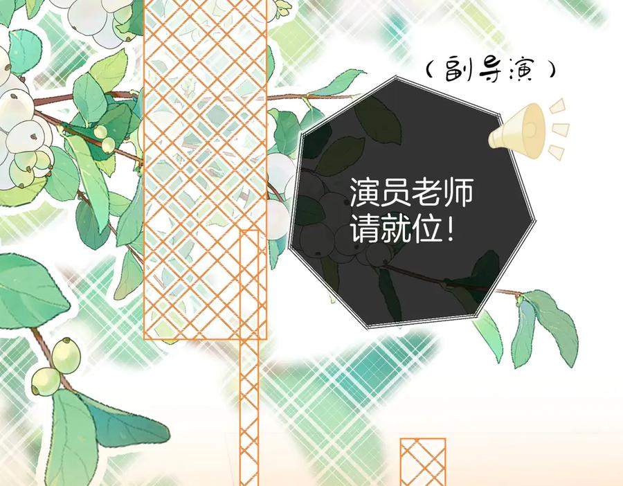 第130话留下印记-顾小姐和曲小姐-晚之（原著）+鲸元社+欲言文化（第15张）