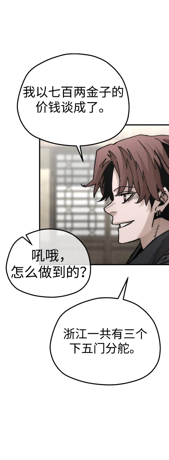 第137话-天魔育成-曺亨根（第19张）