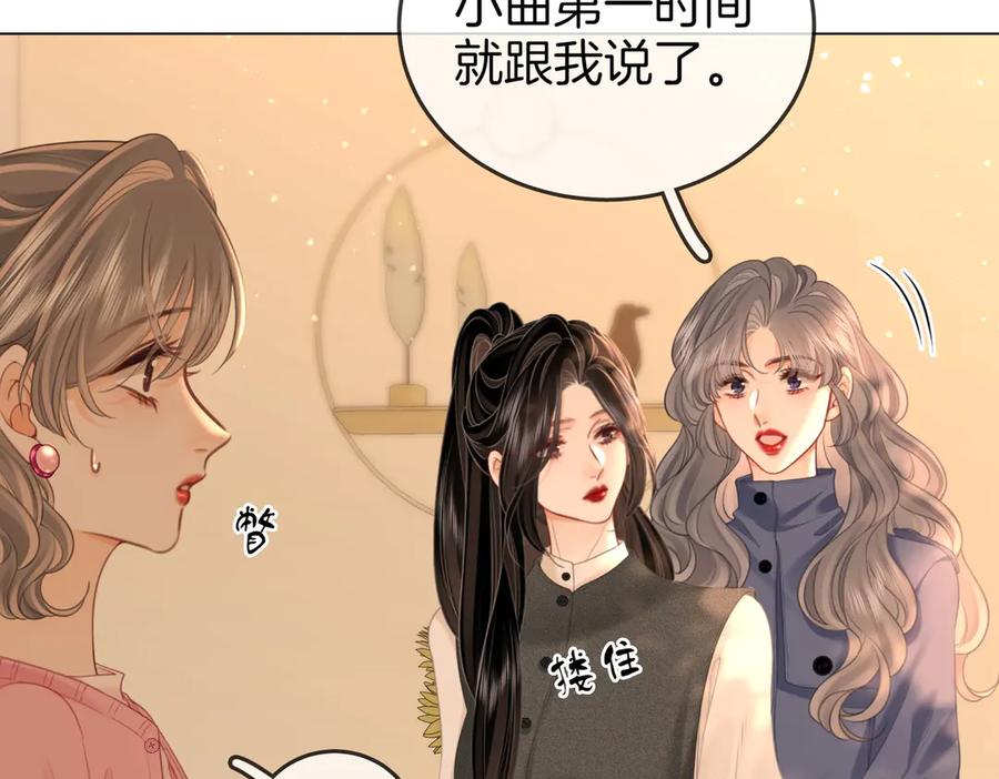 第130话留下印记-顾小姐和曲小姐-晚之（原著）+鲸元社+欲言文化（第8张）