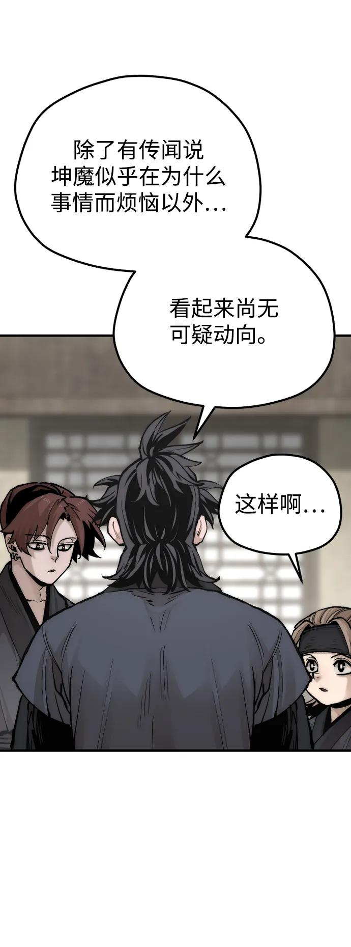 第137话-天魔育成-曺亨根（第11张）