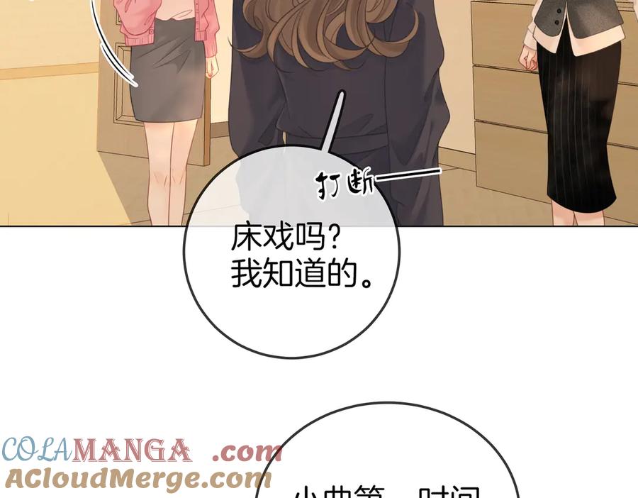 第130话留下印记-顾小姐和曲小姐-晚之（原著）+鲸元社+欲言文化（第7张）
