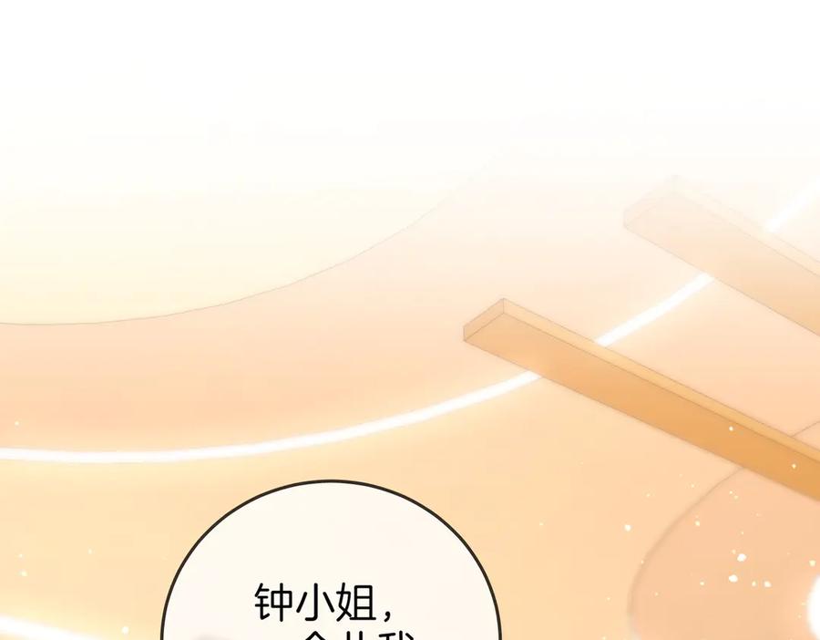 第130话留下印记-顾小姐和曲小姐-晚之（原著）+鲸元社+欲言文化（第5张）