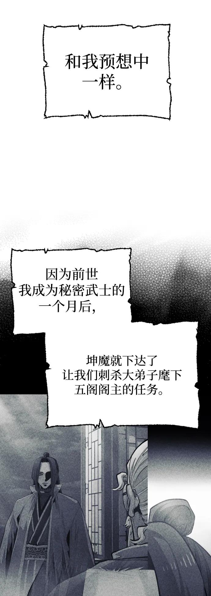 第137话-天魔育成-曺亨根（第12张）