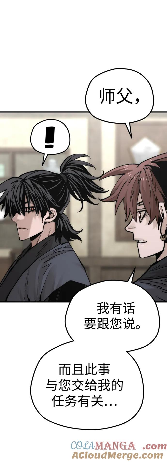 第137话-天魔育成-曺亨根（第17张）