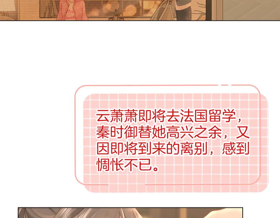 第130话留下印记-顾小姐和曲小姐-晚之（原著）+鲸元社+欲言文化（第18张）