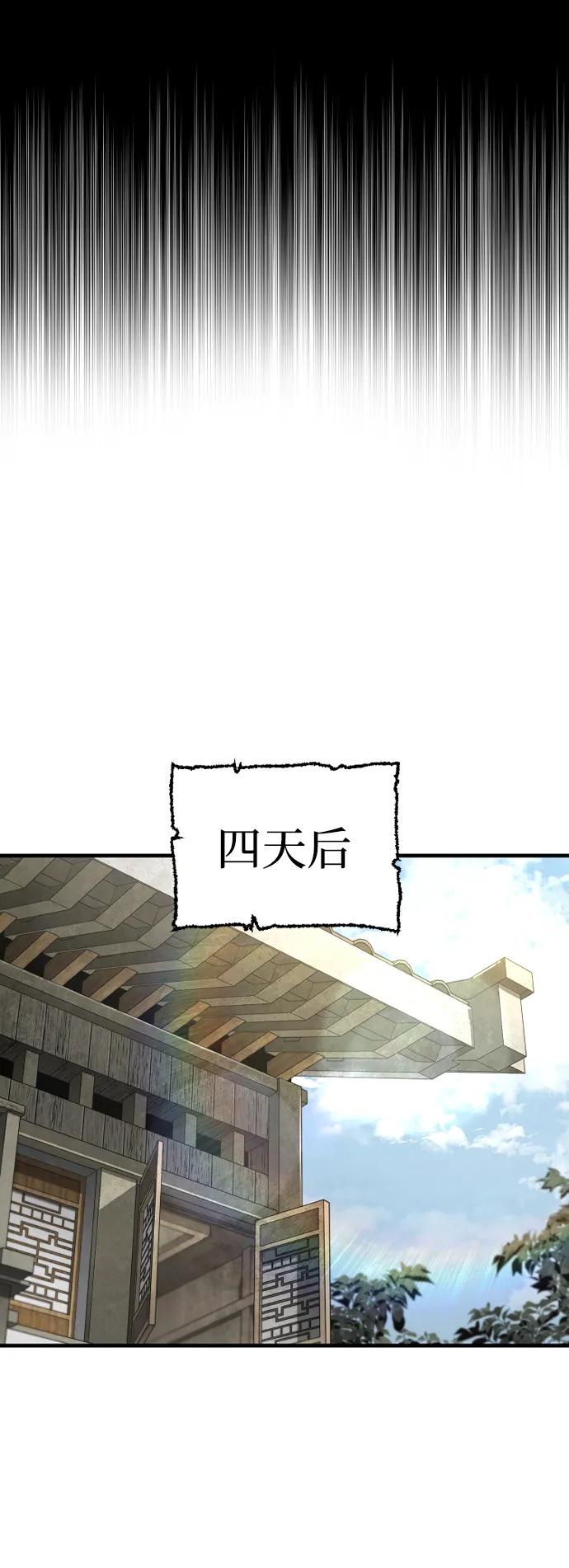 第137话-天魔育成-曺亨根（第7张）
