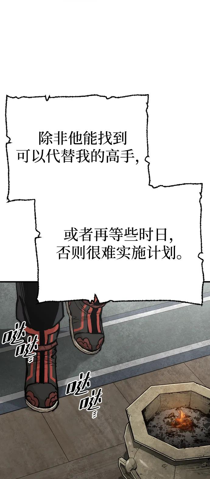 第137话-天魔育成-曺亨根（第14张）