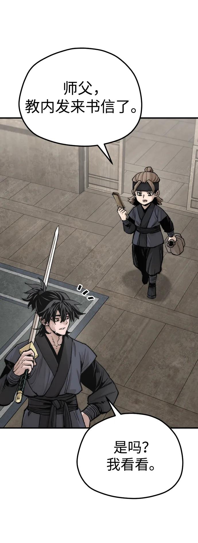 第137话-天魔育成-曺亨根（第8张）