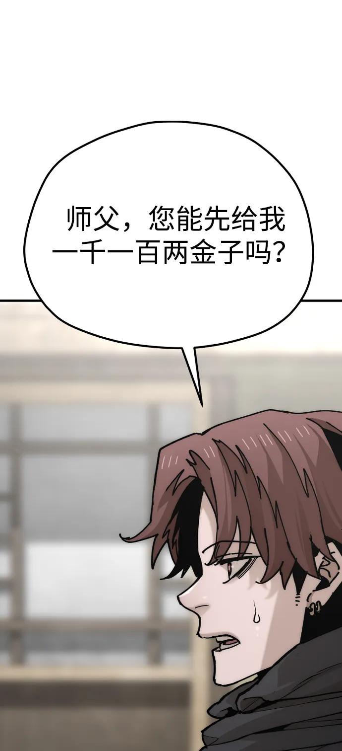 第137话-天魔育成-曺亨根（第2张）