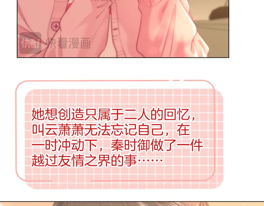 第130话留下印记-顾小姐和曲小姐-晚之（原著）+鲸元社+欲言文化（第20张）