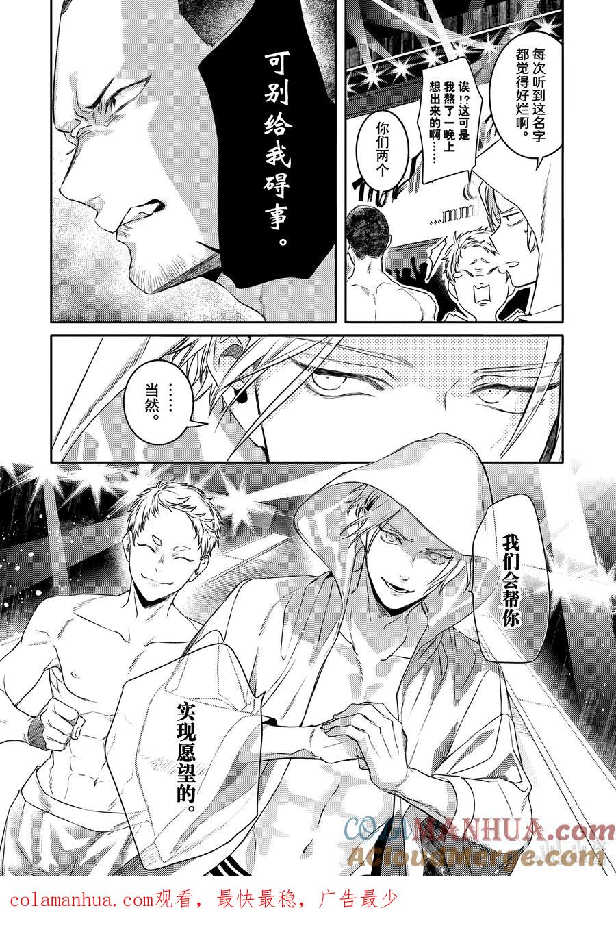 15report.15-不能委托他-雪广歌子,一迅社（第14张）