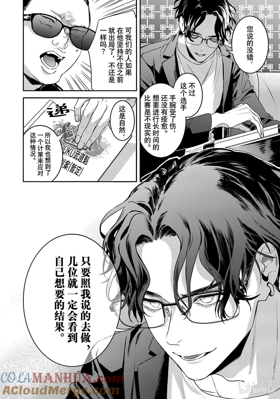 15report.15-不能委托他-雪广歌子,一迅社（第10张）