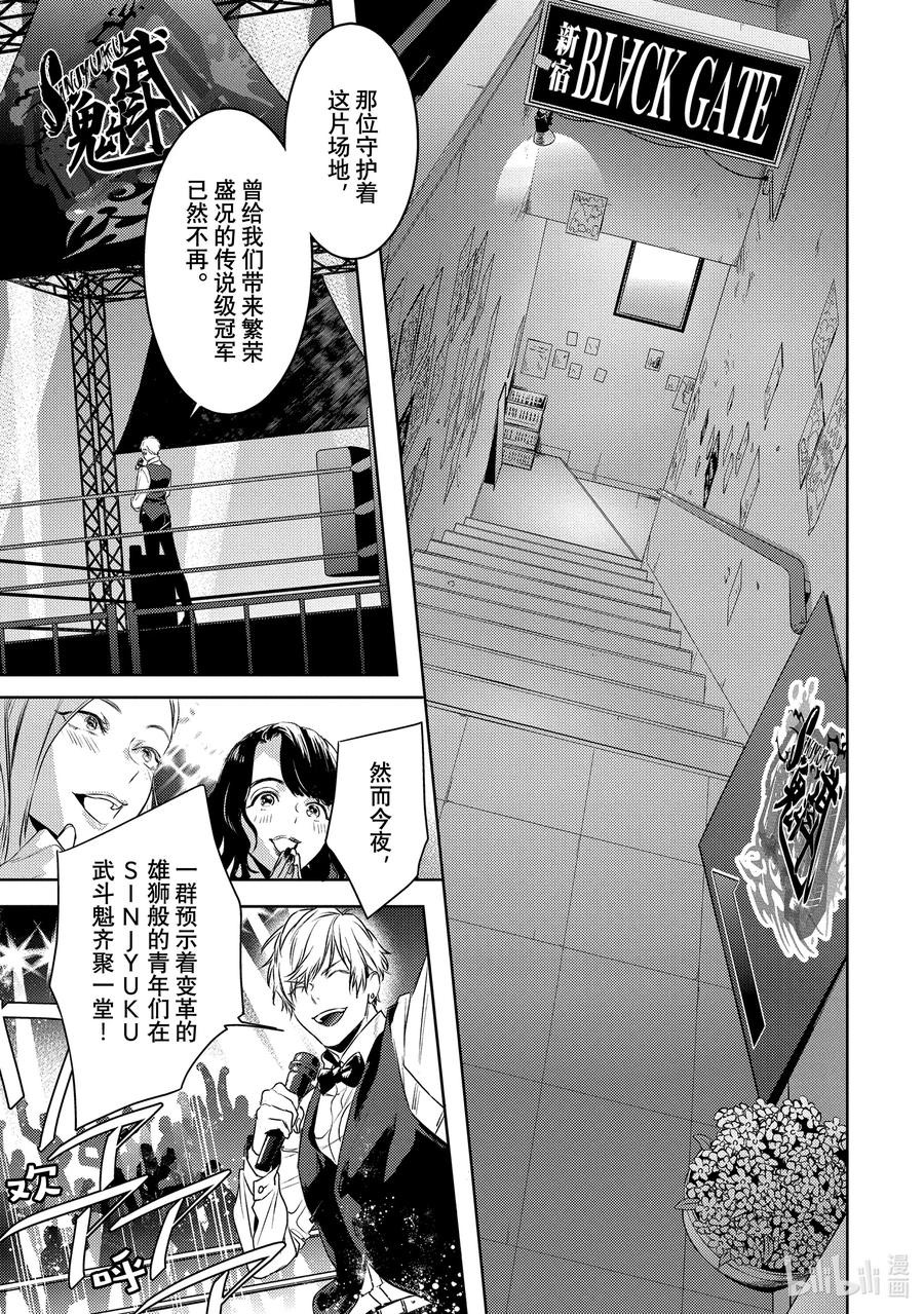 15report.15-不能委托他-雪广歌子,一迅社（第11张）