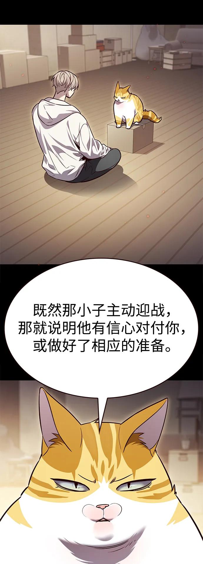第333话-觉醒吧，铲屎官！-孙齐皓,ZHENA（第3张）