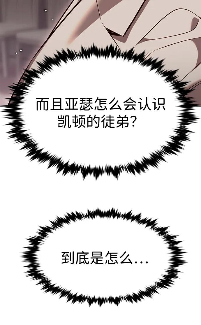 第340话-觉醒吧，铲屎官！-孙齐皓,ZHENA（第32张）