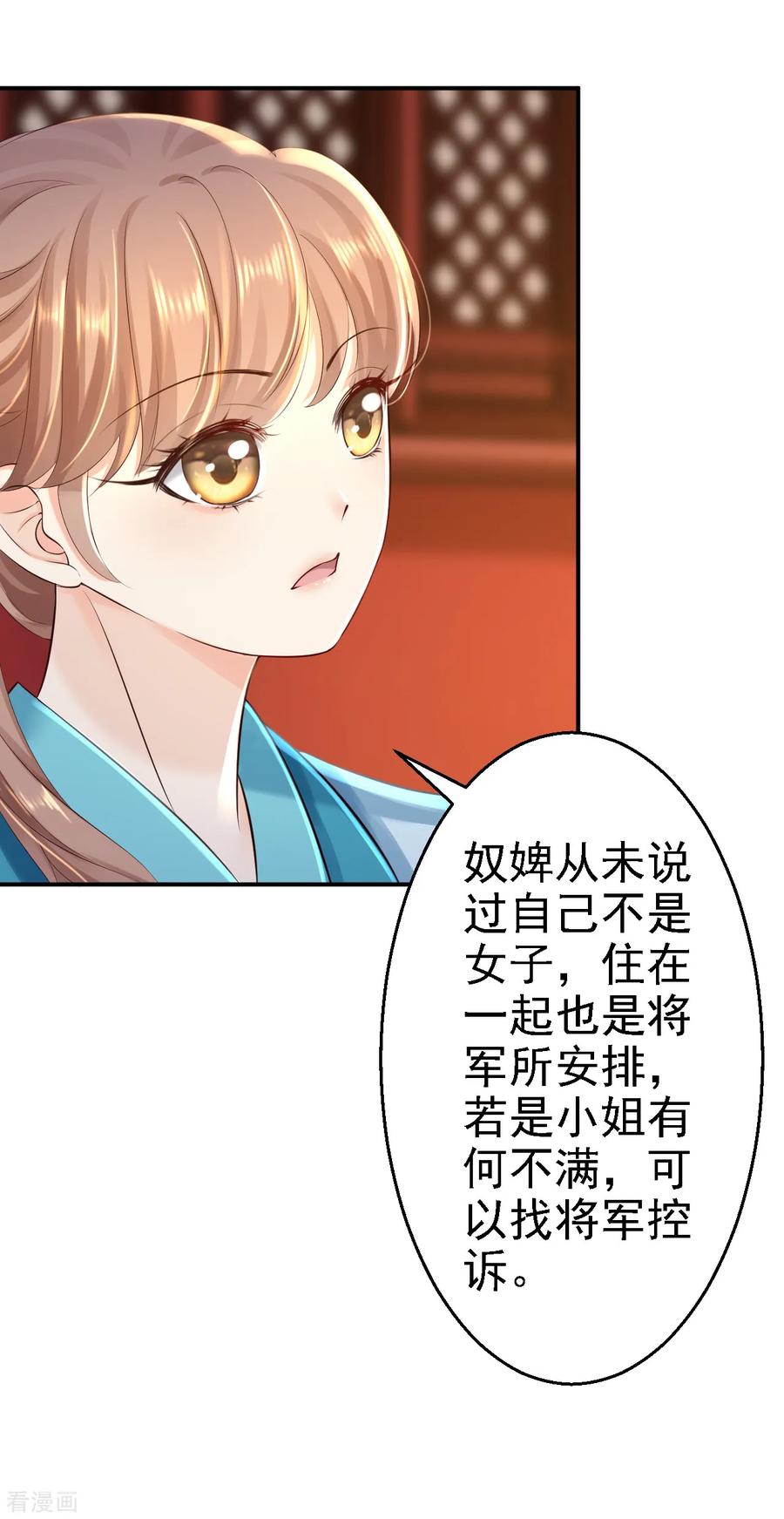 第36话嫁给北流云-步步毒谋：血凰归来-二次元动漫 仟绘动漫（第16张）