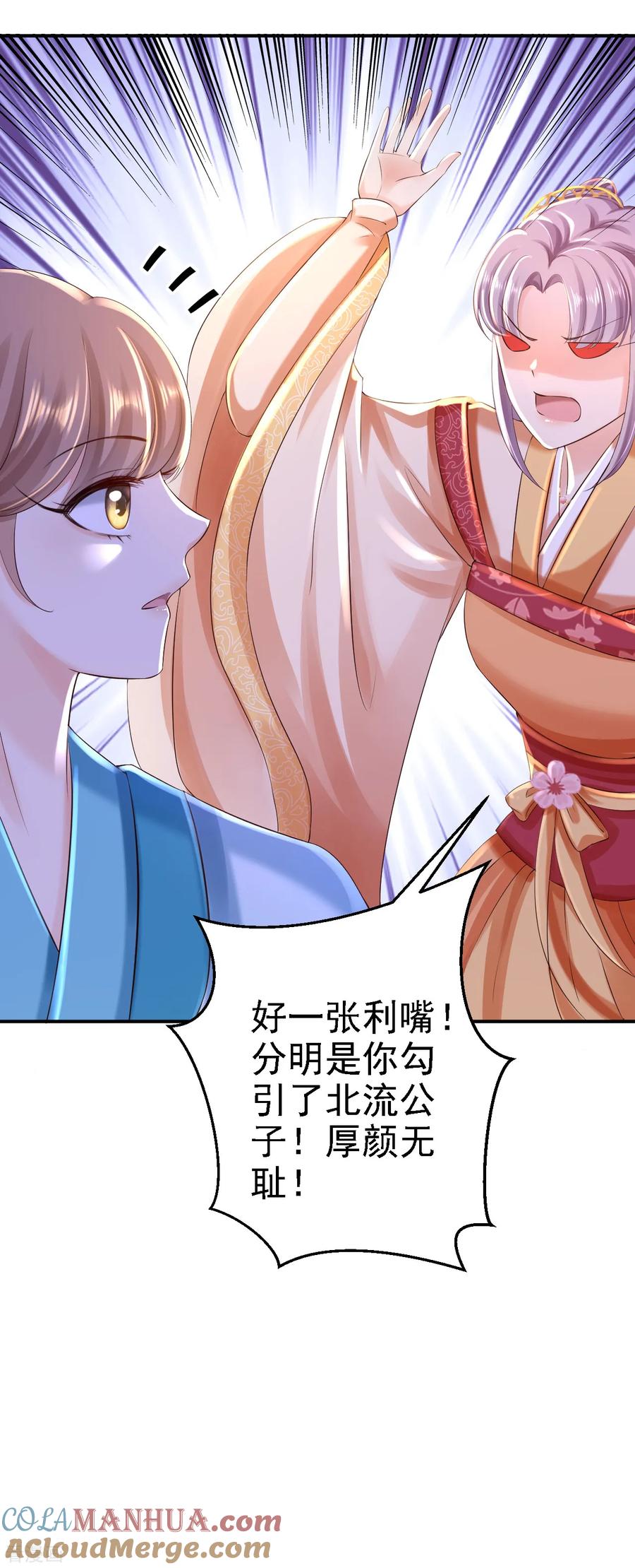 第36话嫁给北流云-步步毒谋：血凰归来-二次元动漫 仟绘动漫（第17张）