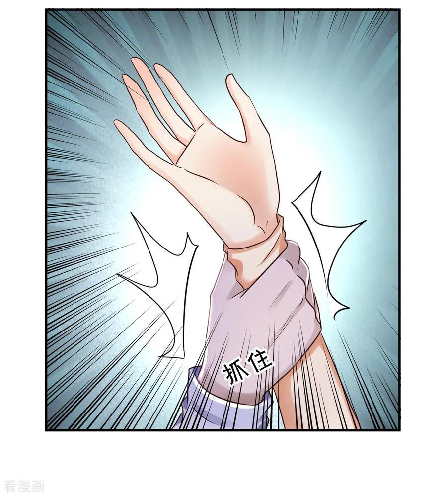 第36话嫁给北流云-步步毒谋：血凰归来-二次元动漫 仟绘动漫（第18张）