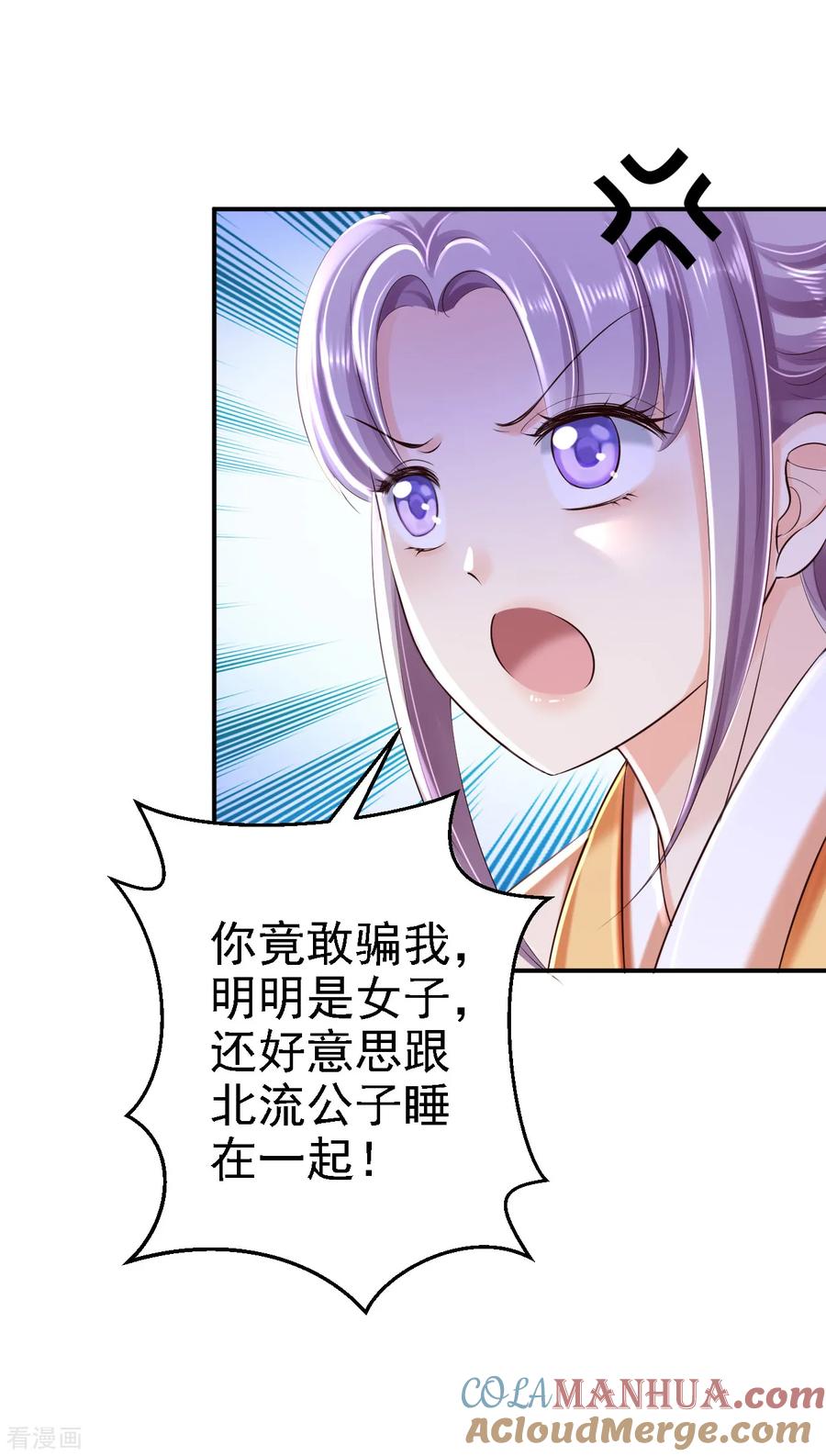 第36话嫁给北流云-步步毒谋：血凰归来-二次元动漫 仟绘动漫（第15张）
