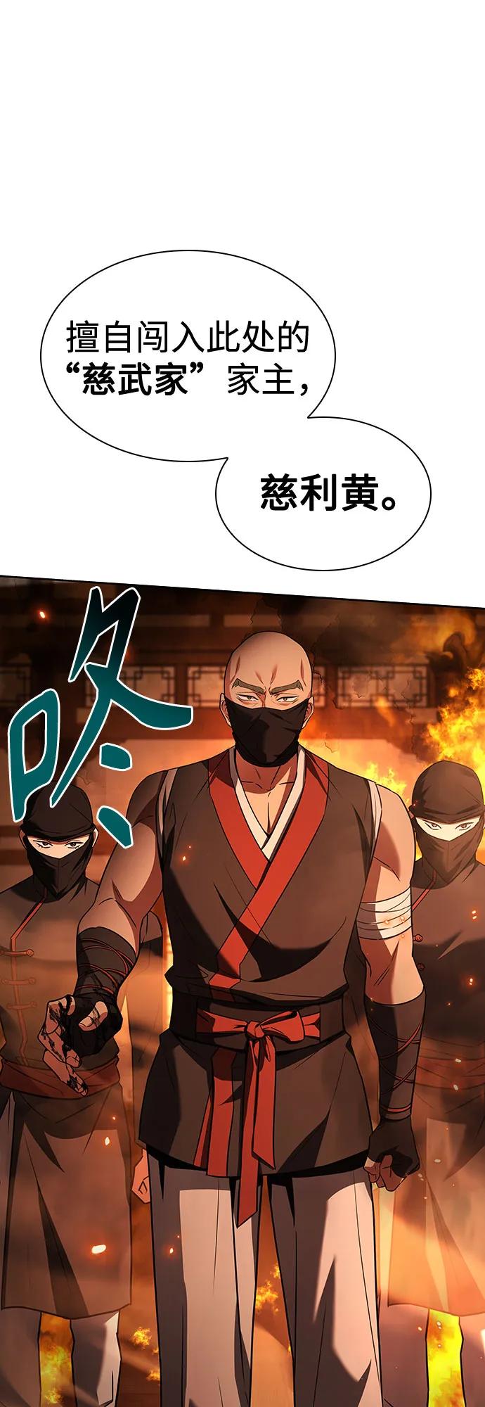第81话-圣座们是我的弟子-Indoor Kim,Cha jiwoon/INUS（第68张）