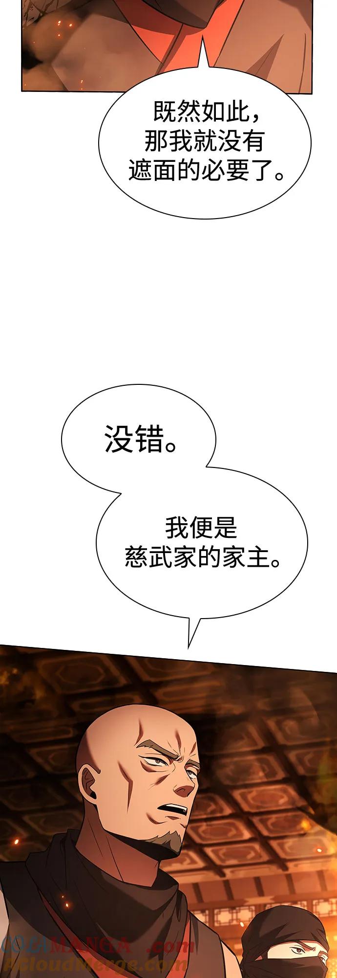 第81话-圣座们是我的弟子-Indoor Kim,Cha jiwoon/INUS（第70张）