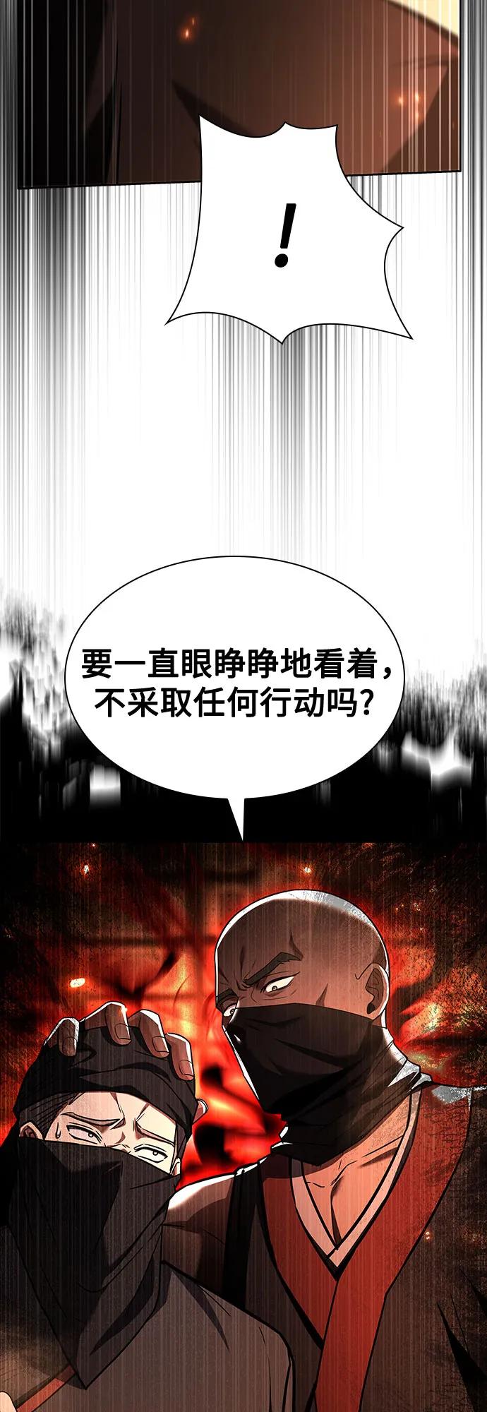 第81话-圣座们是我的弟子-Indoor Kim,Cha jiwoon/INUS（第60张）