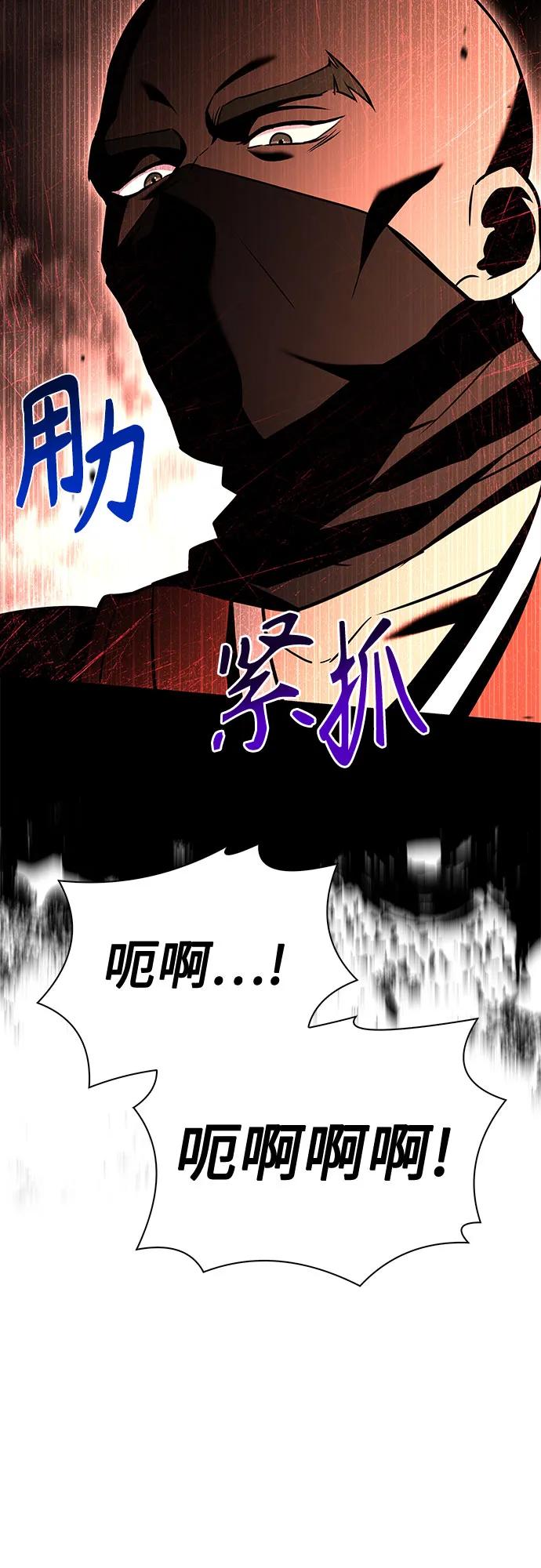 第81话-圣座们是我的弟子-Indoor Kim,Cha jiwoon/INUS（第62张）