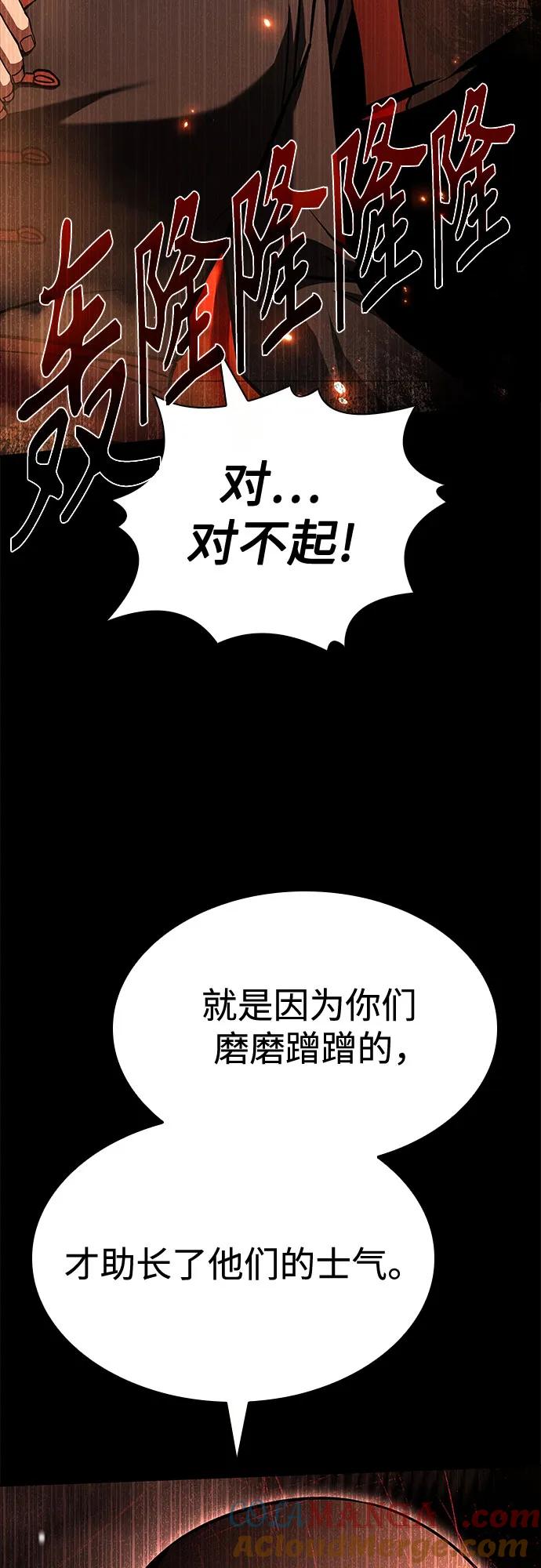 第81话-圣座们是我的弟子-Indoor Kim,Cha jiwoon/INUS（第61张）