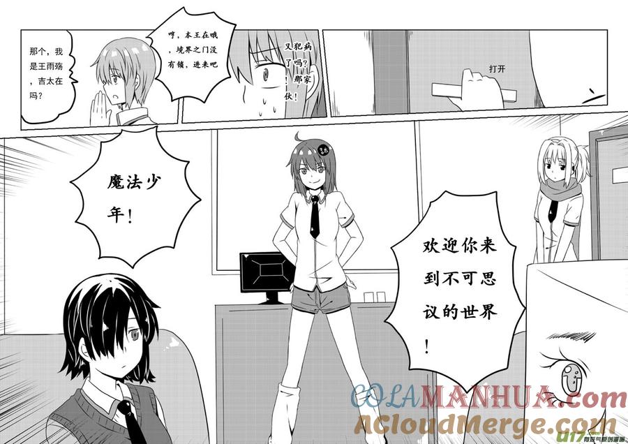 ★第四十集（上）★-我与不可思议的少女们-【吉太】（第3张）