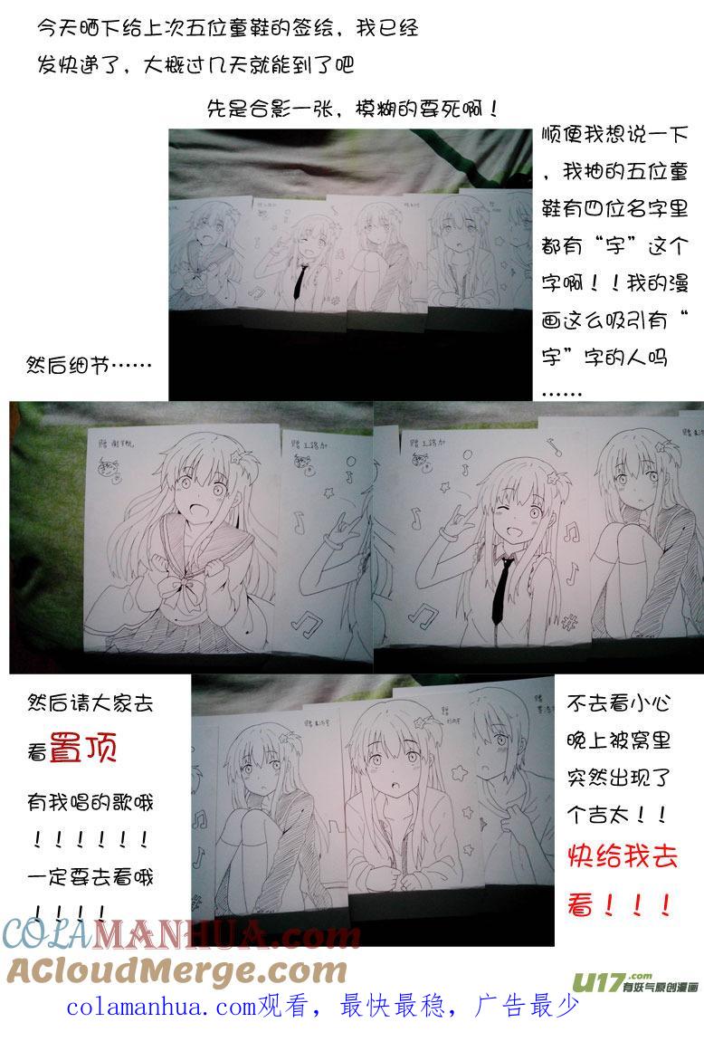 ★第四十集（上）★-我与不可思议的少女们-【吉太】（第9张）