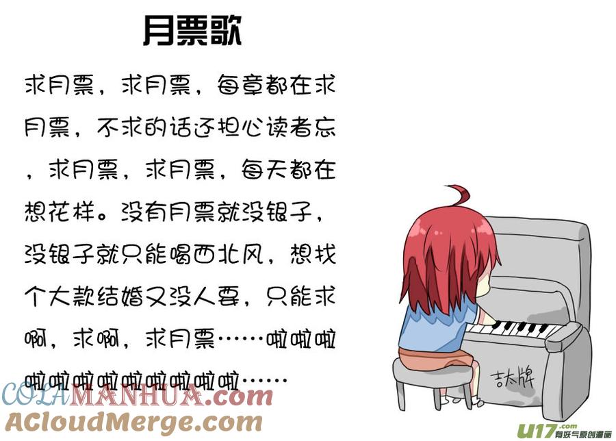 ★第四十集（上）★-我与不可思议的少女们-【吉太】（第8张）