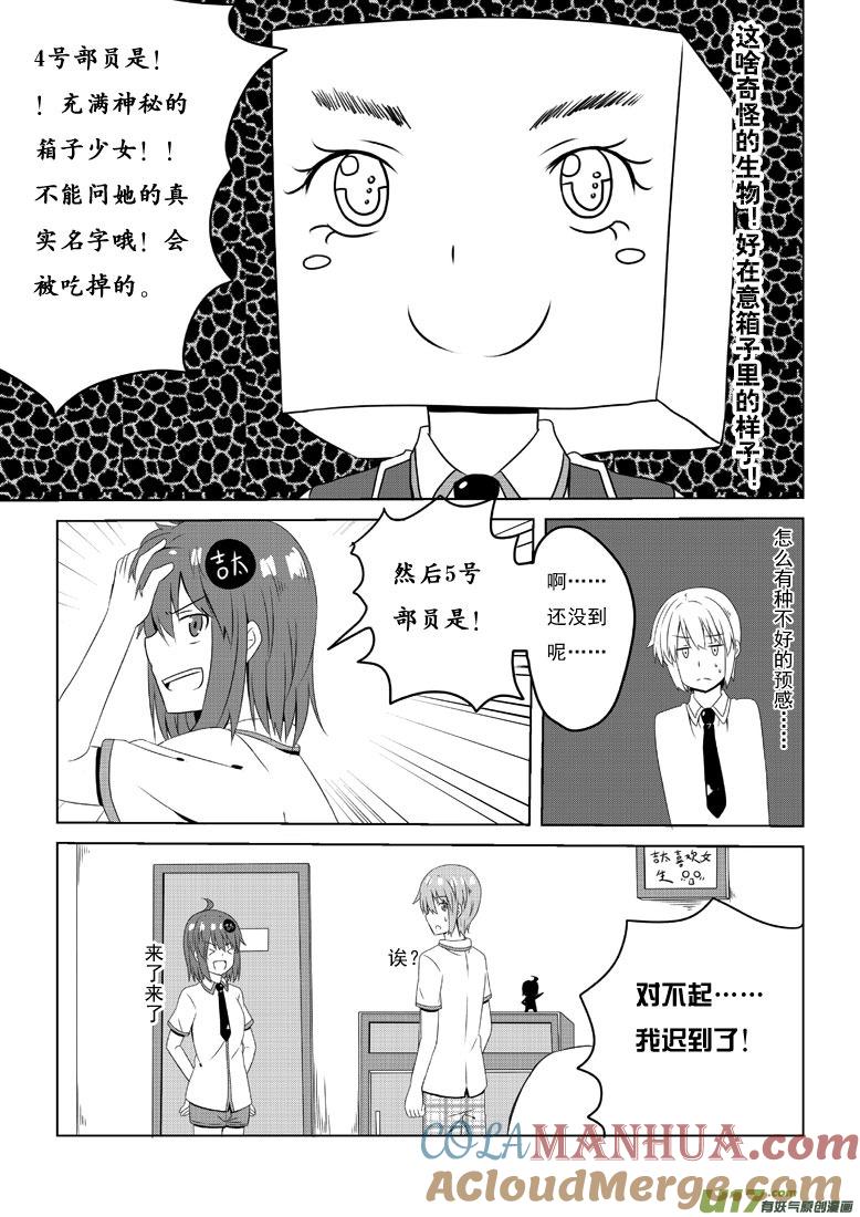 ★第四十集（上）★-我与不可思议的少女们-【吉太】（第6张）