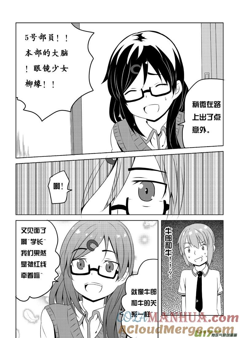 ★第四十集（上）★-我与不可思议的少女们-【吉太】（第7张）