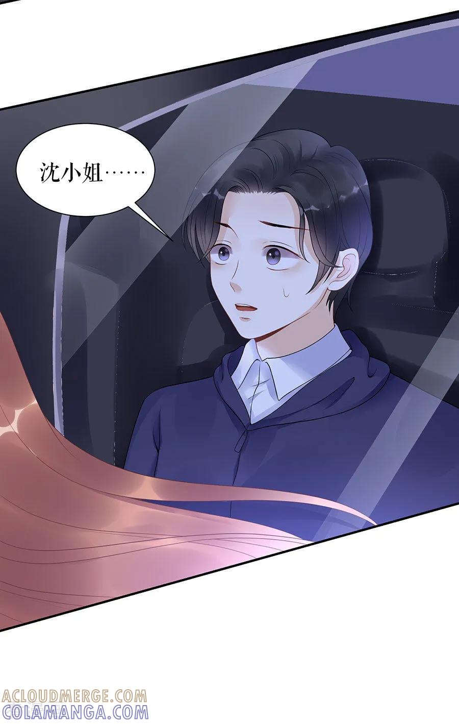 第8话危险时刻-他liao人又偷心-云端漫画（第9张）