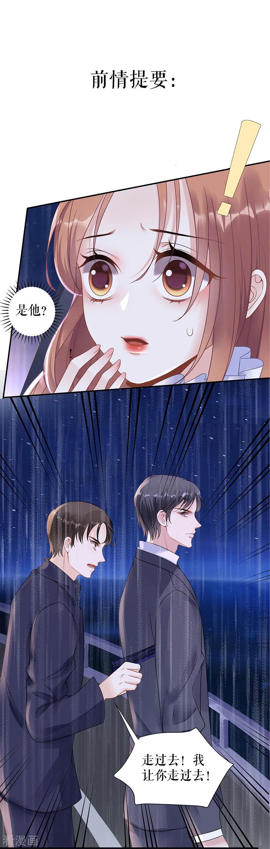 第8话危险时刻-他liao人又偷心-云端漫画（第2张）