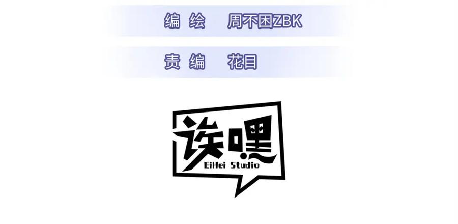 100怒斩星空！-超神宠兽店-诶嘿工作室（第3张）