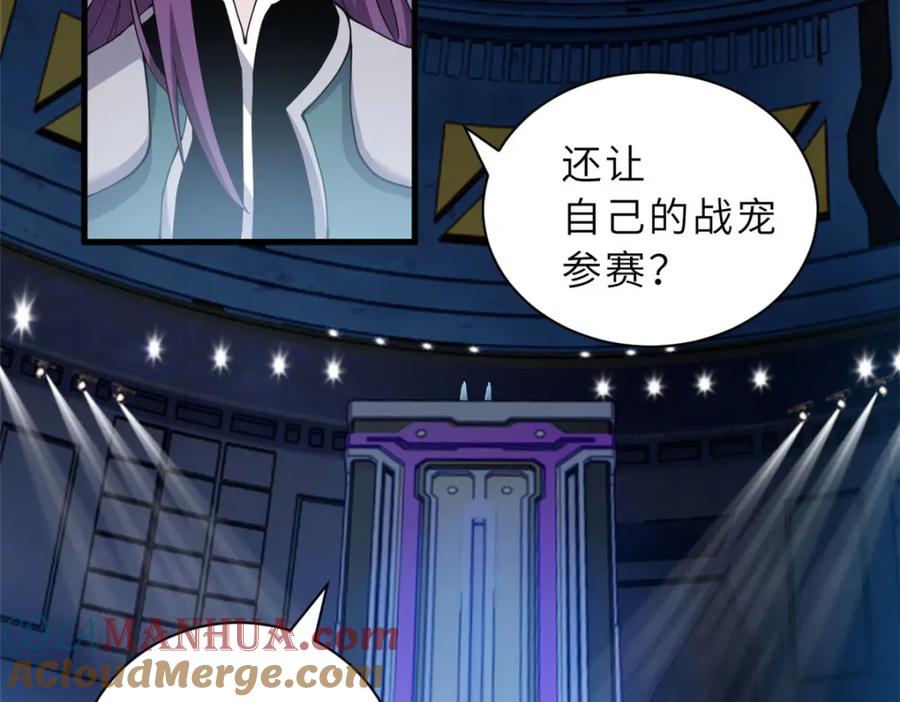 100怒斩星空！-超神宠兽店-诶嘿工作室（第5张）