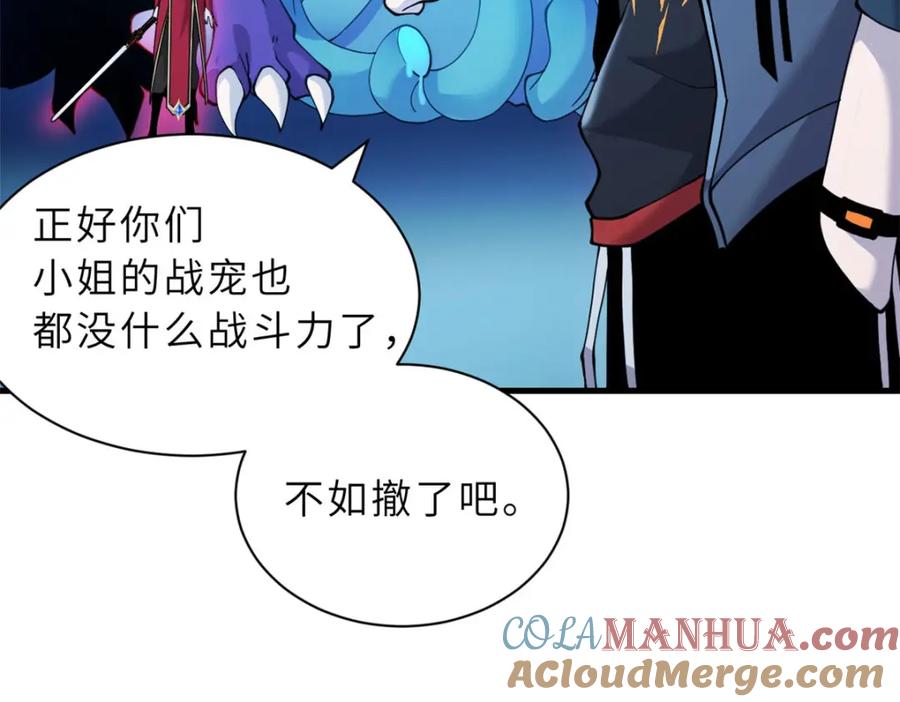 100怒斩星空！-超神宠兽店-诶嘿工作室（第25张）