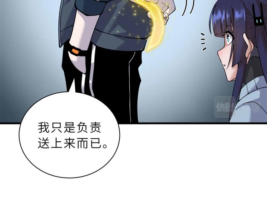 100怒斩星空！-超神宠兽店-诶嘿工作室（第14张）