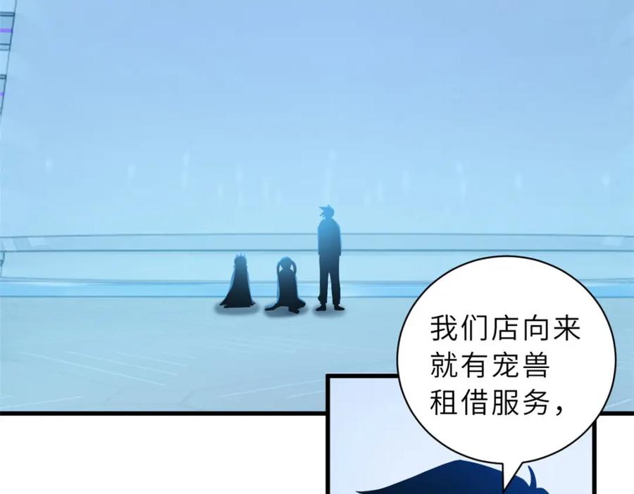 100怒斩星空！-超神宠兽店-诶嘿工作室（第8张）