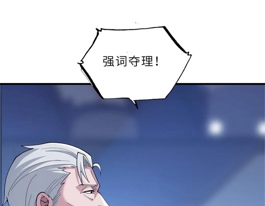 100怒斩星空！-超神宠兽店-诶嘿工作室（第19张）