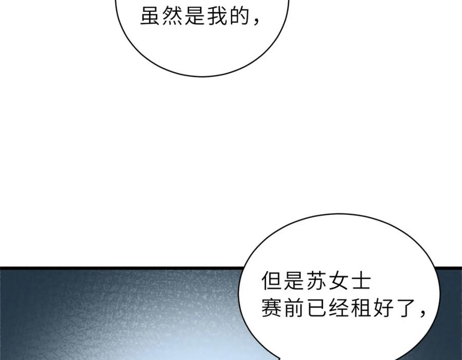 100怒斩星空！-超神宠兽店-诶嘿工作室（第11张）