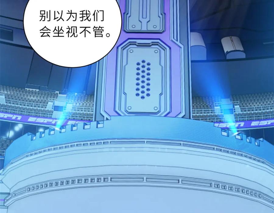 100怒斩星空！-超神宠兽店-诶嘿工作室（第7张）