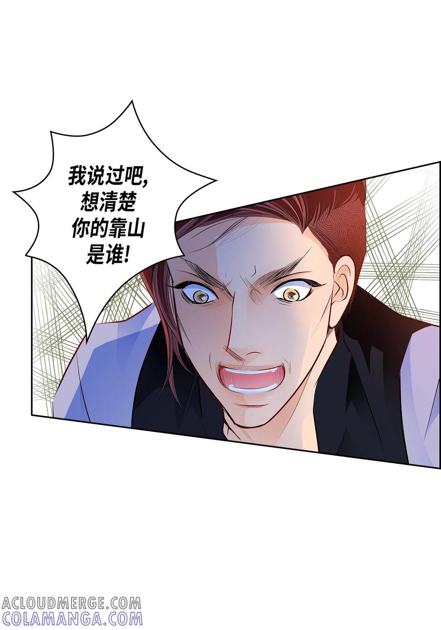 番外7MEMORIES7-献给心脏-EcomixMedia（第4张）
