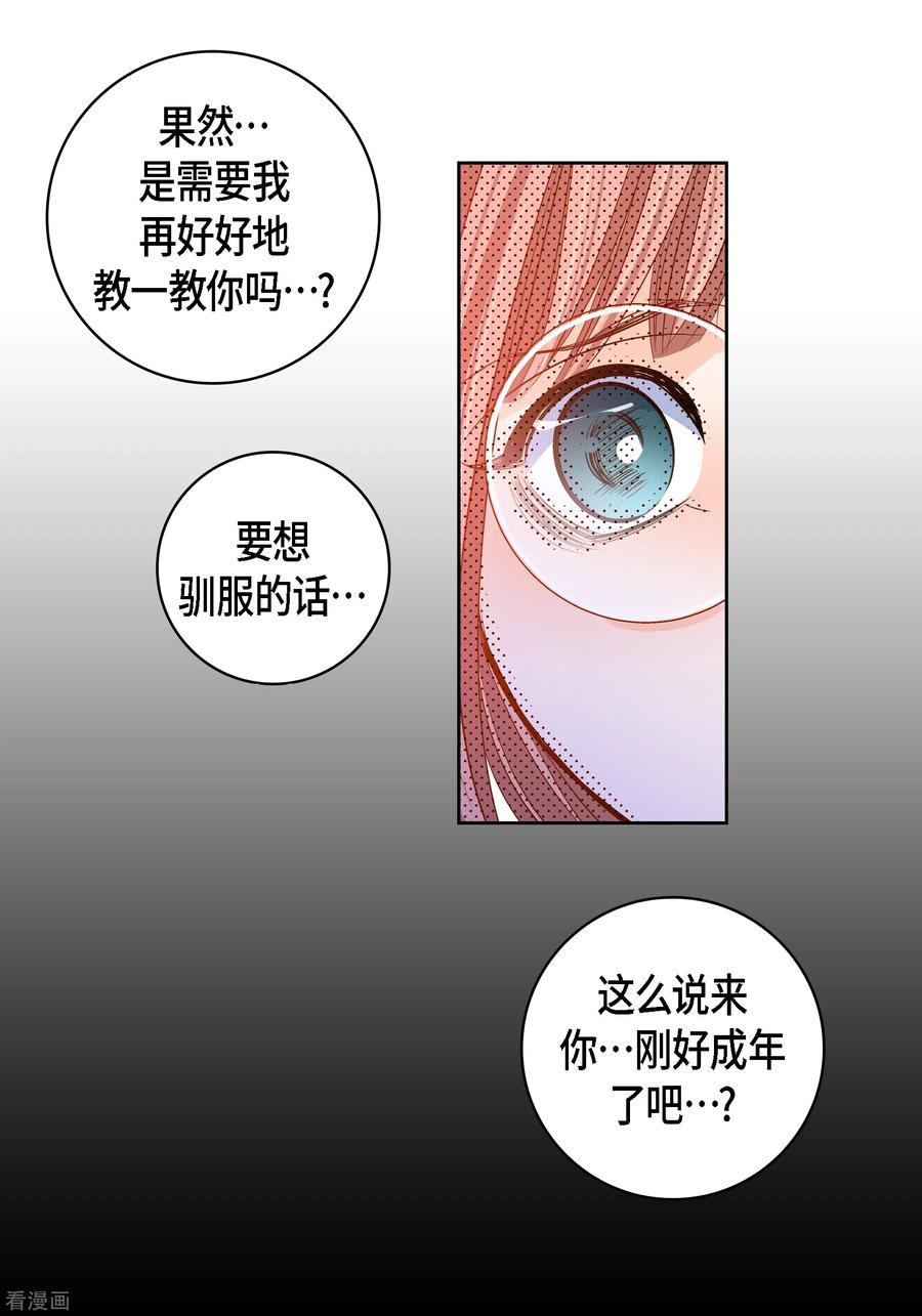 番外7MEMORIES7-献给心脏-EcomixMedia（第9张）
