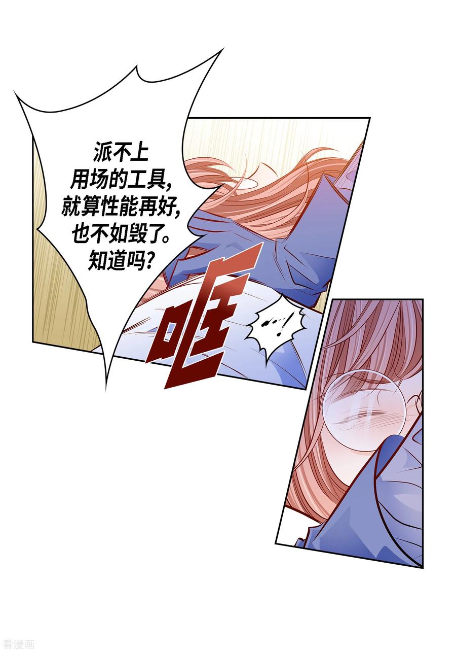 番外7MEMORIES7-献给心脏-EcomixMedia（第6张）
