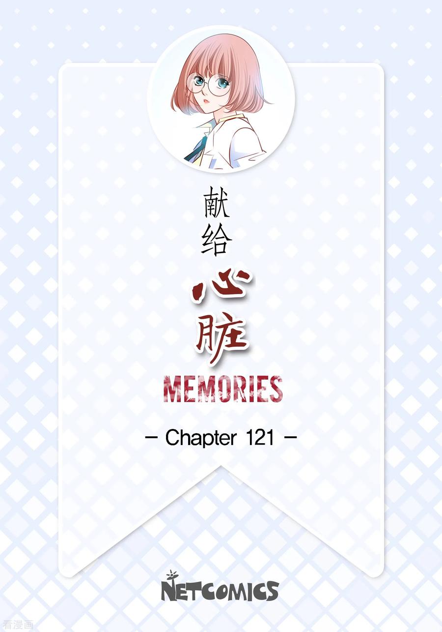 番外7MEMORIES7-献给心脏-EcomixMedia（第2张）
