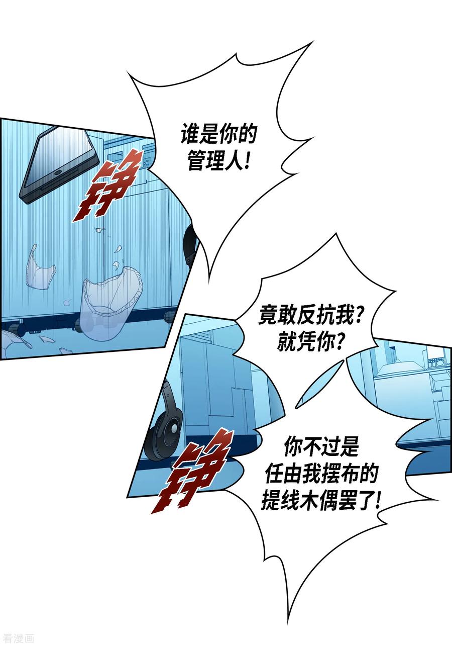 番外7MEMORIES7-献给心脏-EcomixMedia（第5张）