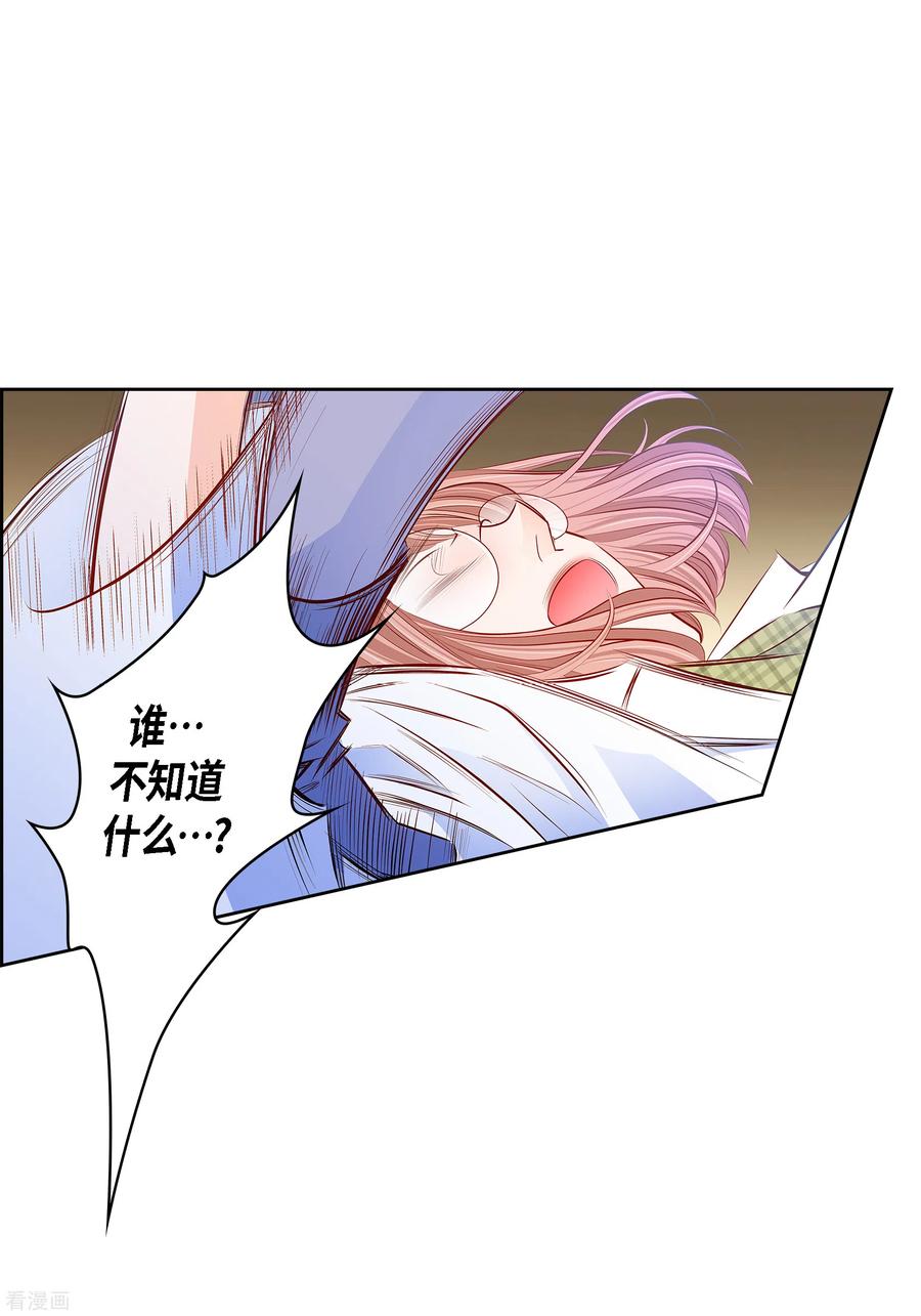 番外7MEMORIES7-献给心脏-EcomixMedia（第3张）